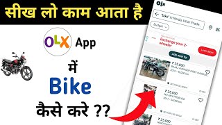 Olx se Bike kaise kharide  How to purchase bike on Olx  how to buy bike on olx [upl. by Roobbie]