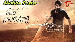 Kadhalo Rajakumari Movie Motion Poster  Nara Rohit  KadhaloRajakumari [upl. by Einnol959]