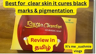 rakthaChandan soap review in Tamil  keralaayurvedic soap for clear skin vlogs [upl. by Sawyere]