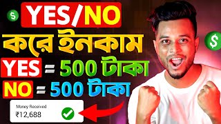 YESNO করে ₹12688 টাকা ইনকাম 💸 Earn Money Without Investment  Online Job at Home  Earn Money [upl. by Pollyanna]