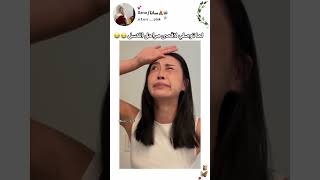 الضحكة بالاخير😂😂 explore fypシ゚viral viralvideo funny اكسبلور اكسبلورexplore لايكاشتراك fyp [upl. by Chadd467]