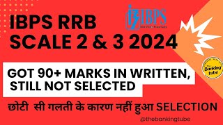 90 MARKS के बाद भी FINAL SELECTION NAHI HUA  IBPS RRB SCALE 2 amp 3 2024 [upl. by Chi]