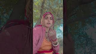 Budapa ro sahro nhi subscribe viralvideo sorts rajsthanimusic oldsong sortssorts newmusicrele [upl. by Oicor184]