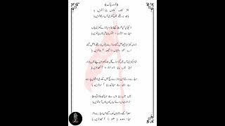 Hun Najaf Koloon Baba Awein Ha  New Noha Lyrics 2024  New Nohay 2024  Zawar Ijaz Hussain Layyah [upl. by Luwana]