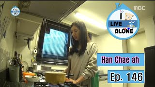 I Live Alone 나 혼자 산다  Han Chae ah Every move have a sudden noise boff 20160226 [upl. by Cenac]