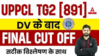 UPPCL TG2 Cut Off 2023  UPPCL TG2 Result 2023  UPPCL TG2 891 Cut Off  Complete Information [upl. by Goody]