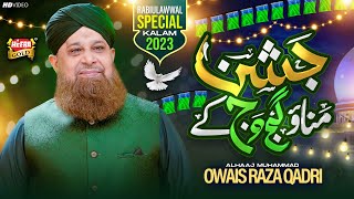 Owais Raza Qadri  Jashn Manao Gajj Wajj Ke  New Rabi Ul Awwal Naat 2023  Heera Gold [upl. by Leifeste]