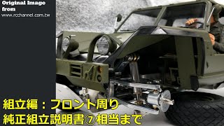 タミヤ・コンバットバギー 超合金化計画 その2 TAMIYA XR311 FULL METAL CHASSIS PROJECT part2 [upl. by Thadeus212]