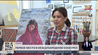 Художница из Казахстана одержала победу на престижном британском конкурсе [upl. by Atiuqel]