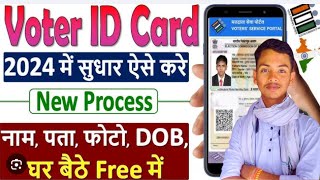 Online Voter ID Card Sudhar Kaise Kare  Voter Card Correction Online 2024  Jane Puri Process [upl. by Nalak]