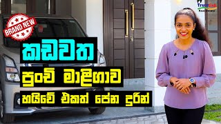 Brand New Single Storey House in Kadawatha  කඩවත පුංචි මාළිගාව trustlink [upl. by Adnor144]