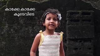 കാക്കേ കാക്കേ കൂടെവിടെ 😃😃😃 I Thanha fathima I Thanna micha vlogsum paattum 2024 [upl. by Elyrpa]