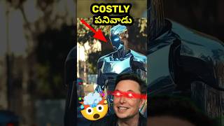 🤧 Optimus Robot Launched by Elon Musk  telugu facts [upl. by Bertha]