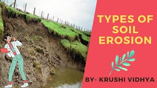 Types of Soil Erosion [upl. by Nohsauq241]