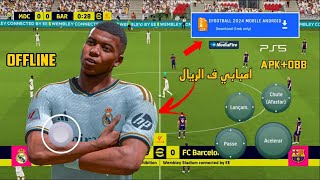 تحميل لعبه فيفا 16 مود بيس 24 للاندرويد بدون نت وبأخر الانتقالات  fifa 16 mod efootball 24 [upl. by Ilysa249]