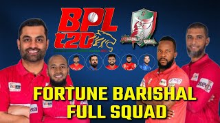 BPL 2025 Fortune Barishal Team Squad  BPL 2025 Fortune Barishal Squad  Fortune Barishal BPL 2024 [upl. by Nilerual450]