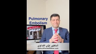 Pulmonary Embolism [upl. by Dunning809]