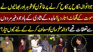 Nikah par Dusra Nikah karne Par Abida ka Murder  Pukaar with Tehmina Sheikh  01 Decmber  Pukaar [upl. by Ninon]