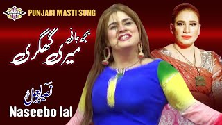 Bhij Jaani Meri Gagri  Punjabi Song Naseebo lal [upl. by Gavrah]