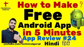 Hindi How to make a Free Android App in Minutes  Android App Review 24 [upl. by Gowrie]