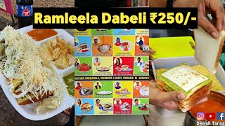 Famous Bhai Bhai Dabeli Wala In Vadodara  250 की एक Ramleela Dabeli [upl. by Shulock]