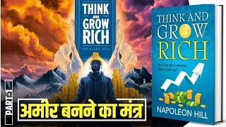 Think and Grow Rich by Napoleon Hill Audiobook  Book Summary in Hindi Part 12 [upl. by Nonez]