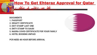 Ehteraz Approval for QATAR Entry قطر میں داخلے کی منظوری ehteraz qatar registration [upl. by Dillon]