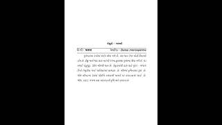 ઔષધીય વનસ્પતિ કેસુડો  ખાખરાની માહિતી અને ઉપયોગbutea monosperma education [upl. by Ariadne696]