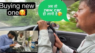 Gadi का ac हुआ ख़राब तो लेने चले new car🤑। शुरु से था इसपे bhot brosa लेकिन अब और नही🥱।newcar [upl. by Ynots]