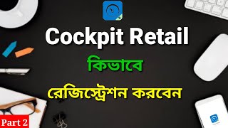 Registration Cockpit Retail App ।। কিভাবে Cockpit Retail App রেজিস্ট্রেশন করবেন [upl. by Gilbertina]