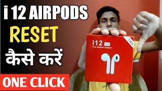 How To Reset i12 TWS Airpods in Hindi  i12 TWS AIRPODS [upl. by Pangaro]