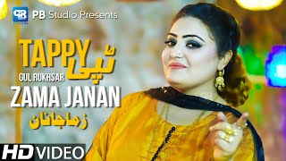 Pashto Song 2022  Zama Janan Ta Dasy Waya  Gul Rukhsar Songs Tappy Tapay ټپې  HD Music [upl. by Llebasi562]