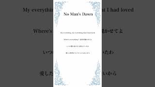 【アカペラ】「No Mans Dawn」歌ってみた【結城はる】 前島麻由 オーバーロード アカペラ 歌ってみた Vtuber Vtuber準備中 [upl. by Zebulon]