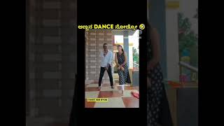 Annan dance nodro 😁🤣 comedy gicchigiligili reels funny troll trending ukmandi [upl. by Ykceb]