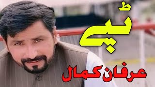 Irfan kamal pashto tapy [upl. by Beverie]