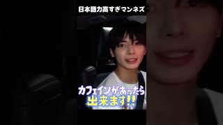 カフェイン最強説を日本語で言うマンネズ txt txt日本語字幕 kpop [upl. by Nivra]