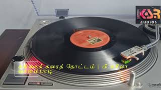 கங்கை கரைத்தோட்டம் Gangai karai  PSusheela  Vanam padi KSRPowerAudios MusicMasterTamilSongs [upl. by Ahseat]