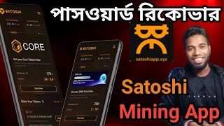 Password recover satoshi mining app [upl. by Churchill]