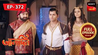 আলাদিনের উপহার  Aladdin  Ep 372  Full Episode  28 Apr 2023 [upl. by Karp510]