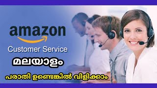 Amazon customer care Malayalam [upl. by Casmey925]