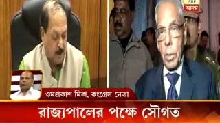 Om prakash Mishra on Sougata Roys comment [upl. by Niwled]