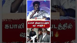 அதுவே பெரிய புரட்சி மேடையில் பேசிய அறிவு 🔥arivu paranjith bluestar kabali rajinikanth [upl. by Adaiha]