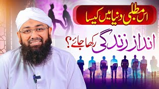 Matlabi Duniya  Mayoos logon Ke Liye Bayan  Motivational Session By Soban Attari [upl. by Odilo]