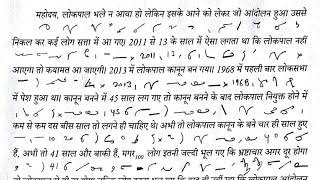 6 steno dictation with outline हिन्दी COURT MATTER  80 WPM  by learneasyampsmart [upl. by Ardnuassac]