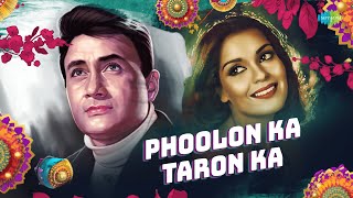 Phoolon Ka Taaron Ka  Lyrical  Rakshabandhan Special  Kishore Kumar  RD Burman  Anand Bakshi [upl. by Mafala]