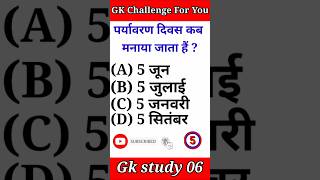 GK Question  GK in Hindi  GK Question and answer  Gkstudy06  GK questions with answers 🙏🙏 [upl. by Rayford]