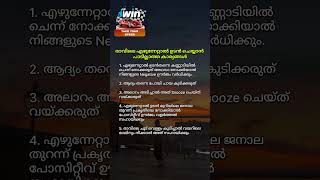 morning wakeup fitnessmotivation motivation malayalam [upl. by Bobbe990]