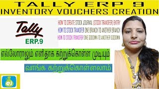 Tally ERP 9  Stock TransferStock Journal Entry Creation in Tally in Tamil [upl. by Crystal]