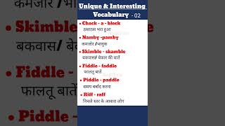 Class  02 Unique and Interesting English Vocabulary with meaning [upl. by Alvord]