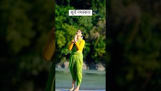 Surya Namaskar suryanamaskaryoga suryanamaskar explore yoga youtubeshorts shortvideo saree [upl. by Yorgos510]